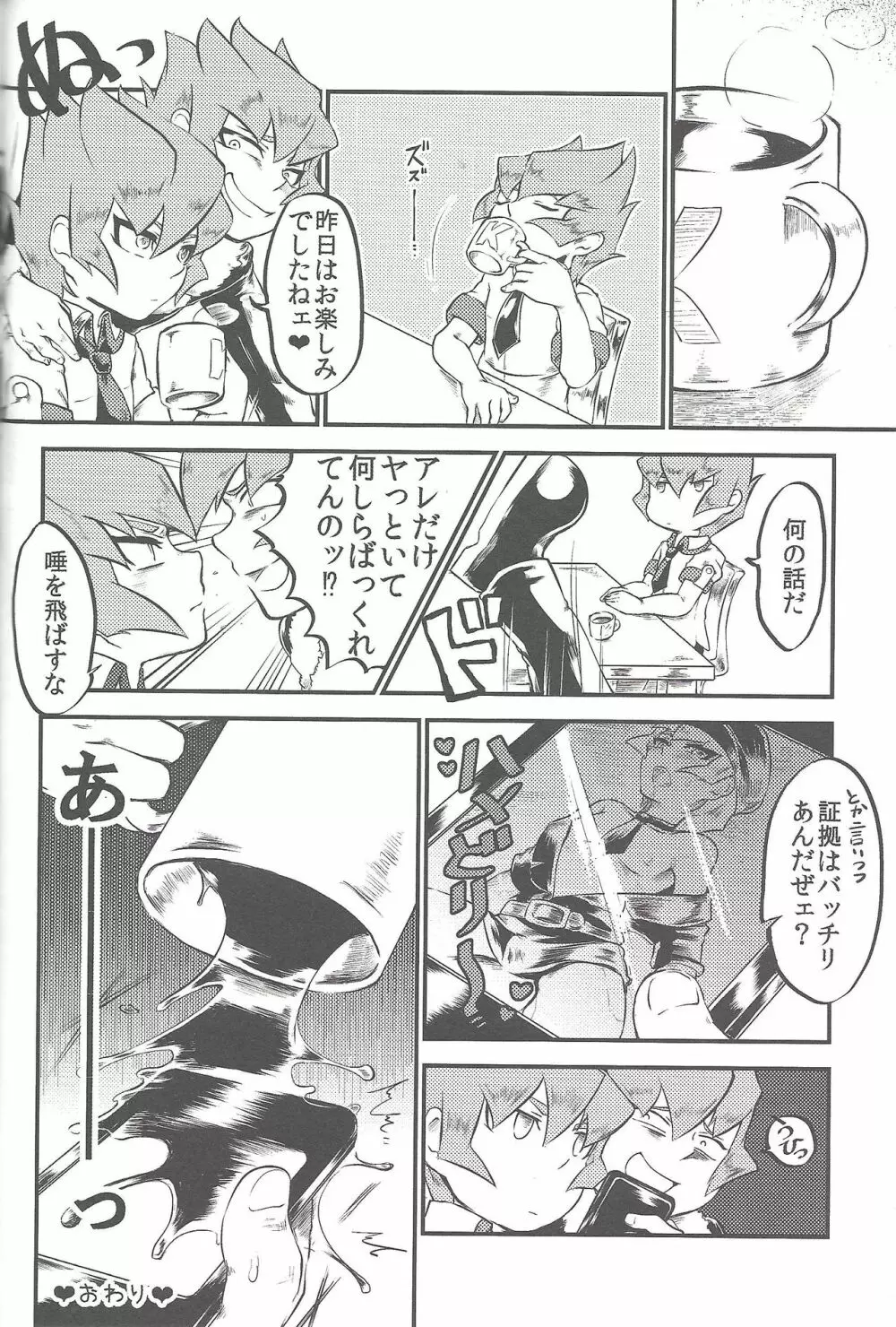 DOPPINS - page43