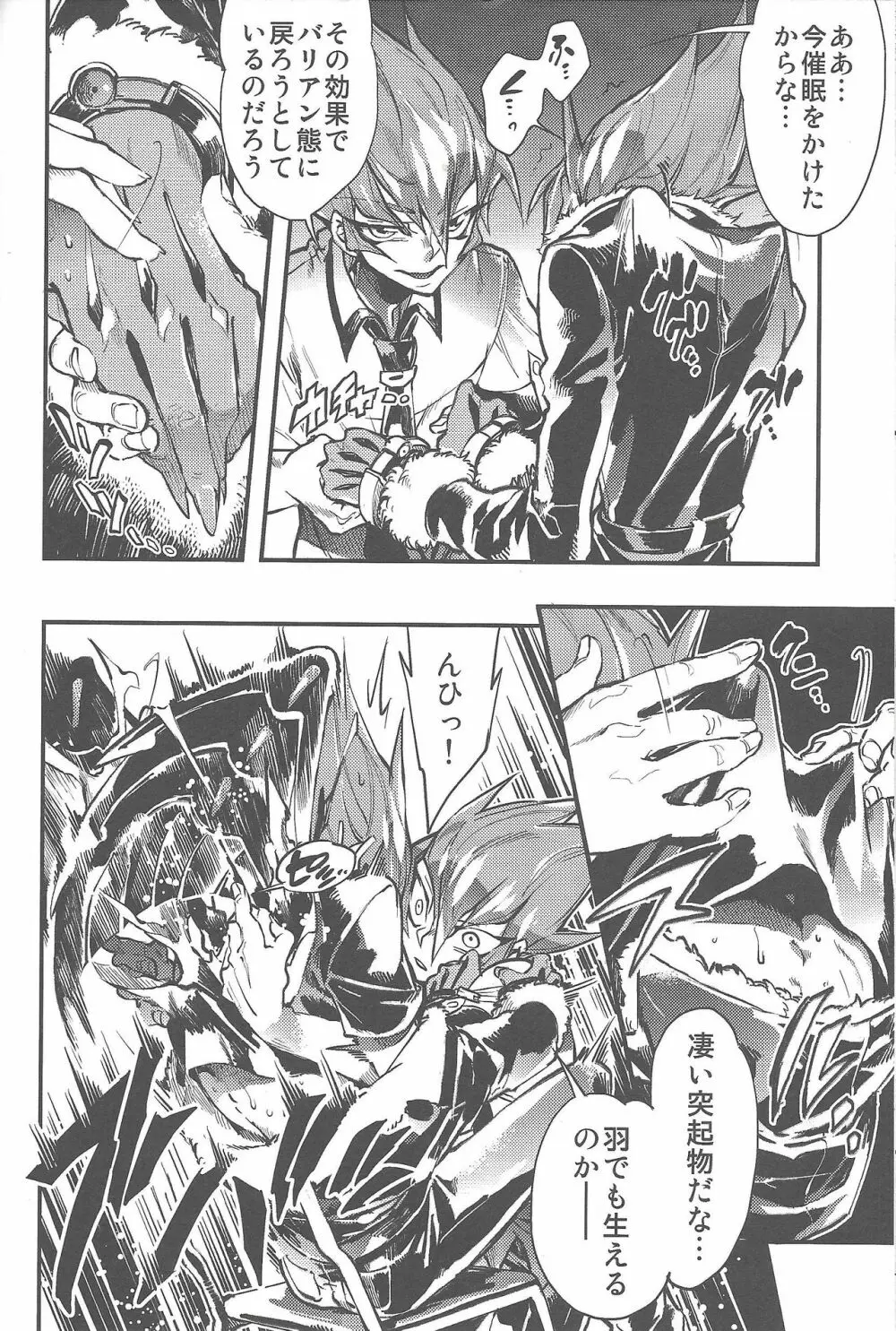 DOPPINS - page45