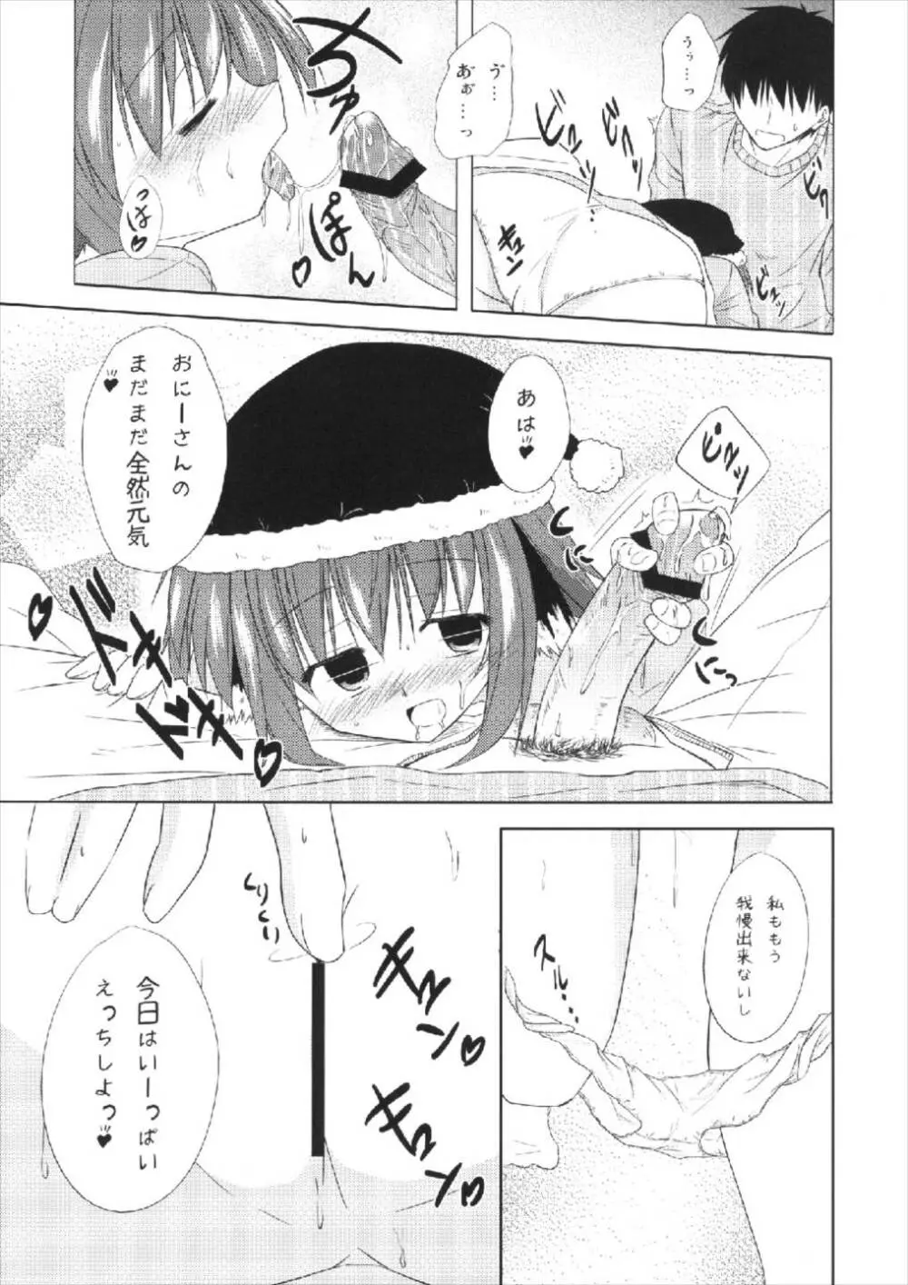 きょうこの日々 2.5日目! - page5