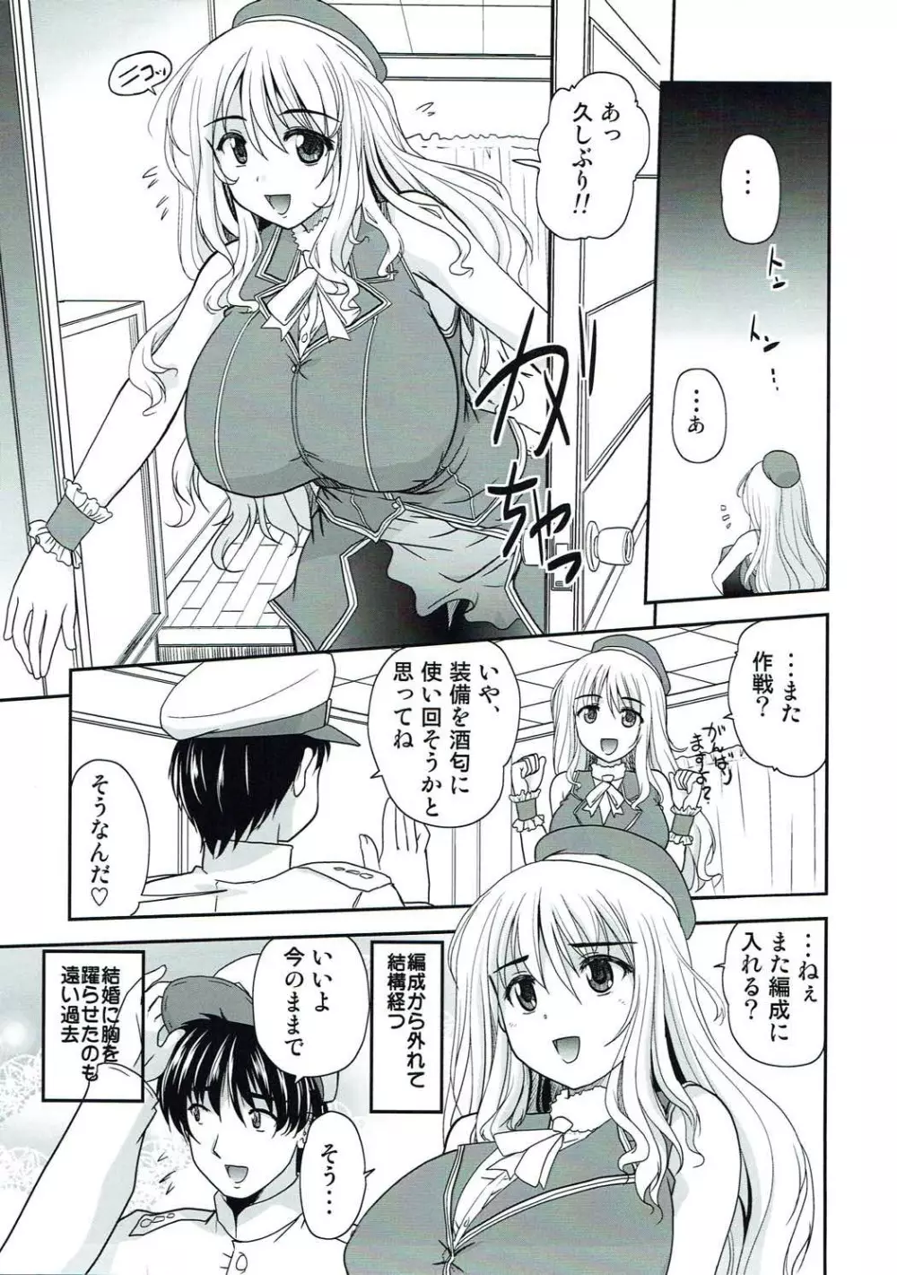 あたごとたかお - page4