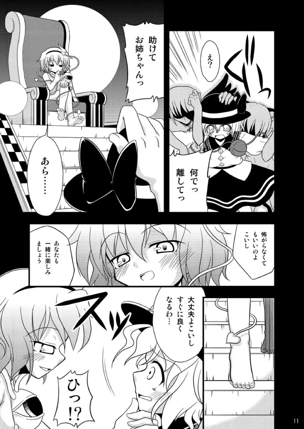 QUICK RESULT - page11