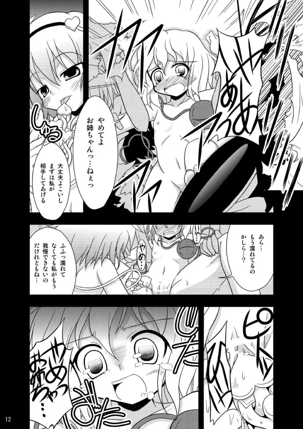 QUICK RESULT - page12