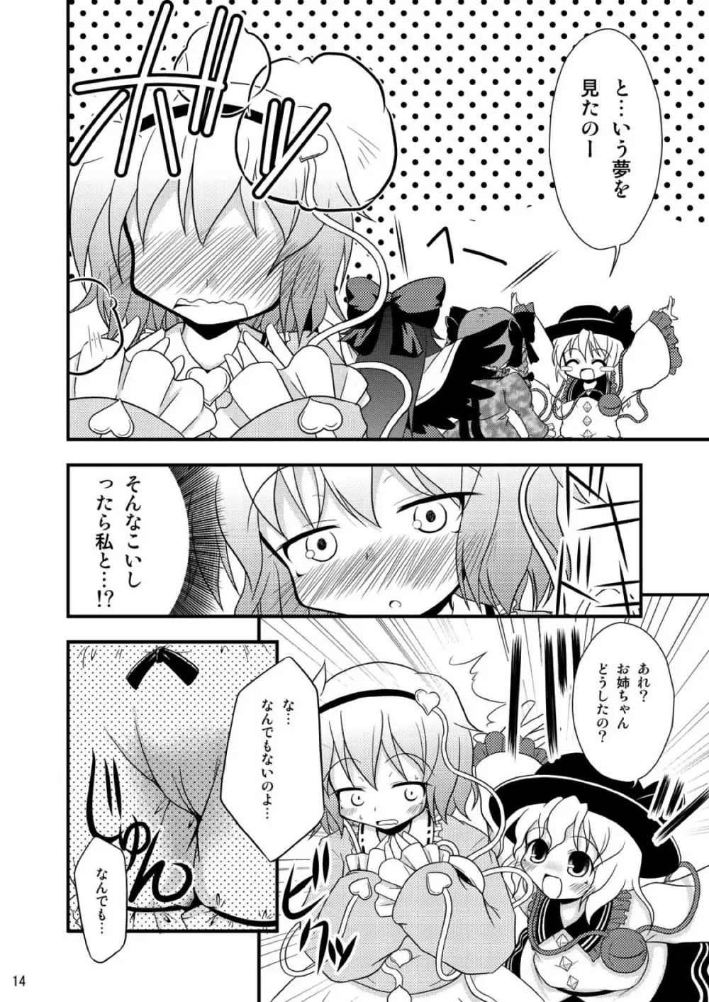QUICK RESULT - page14