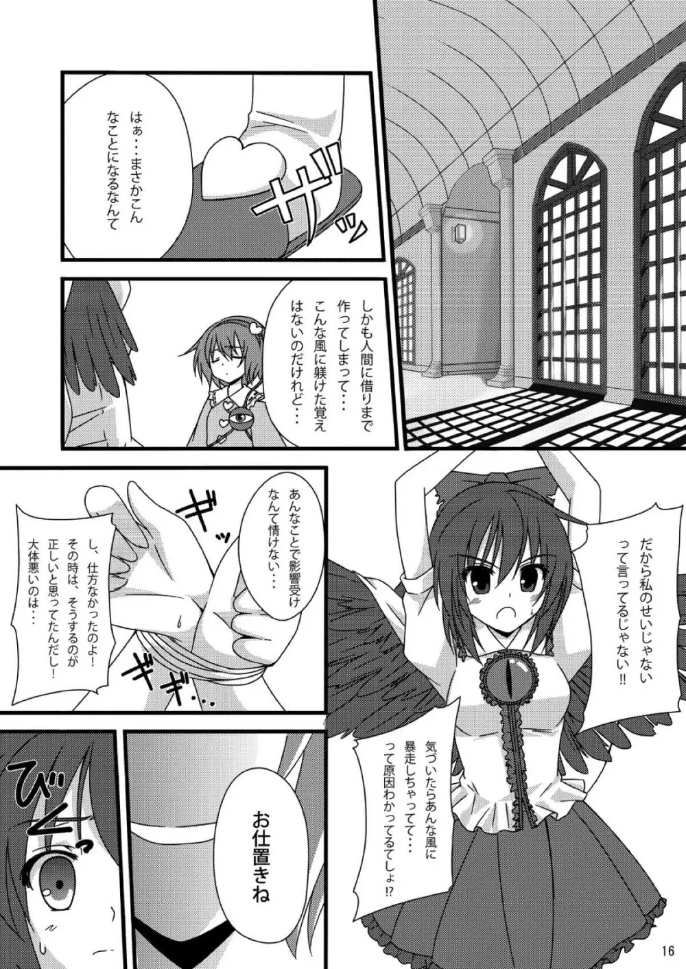 QUICK RESULT - page16