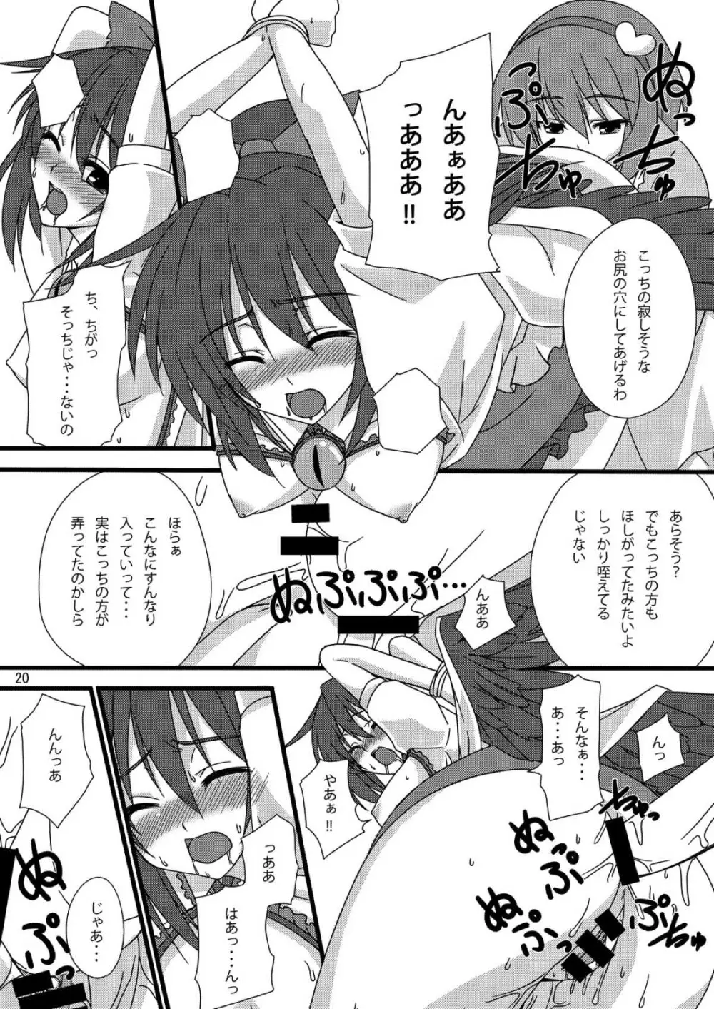 QUICK RESULT - page20