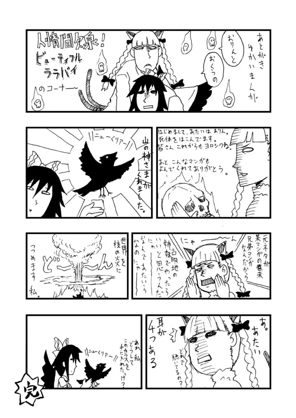 QUICK RESULT - page27