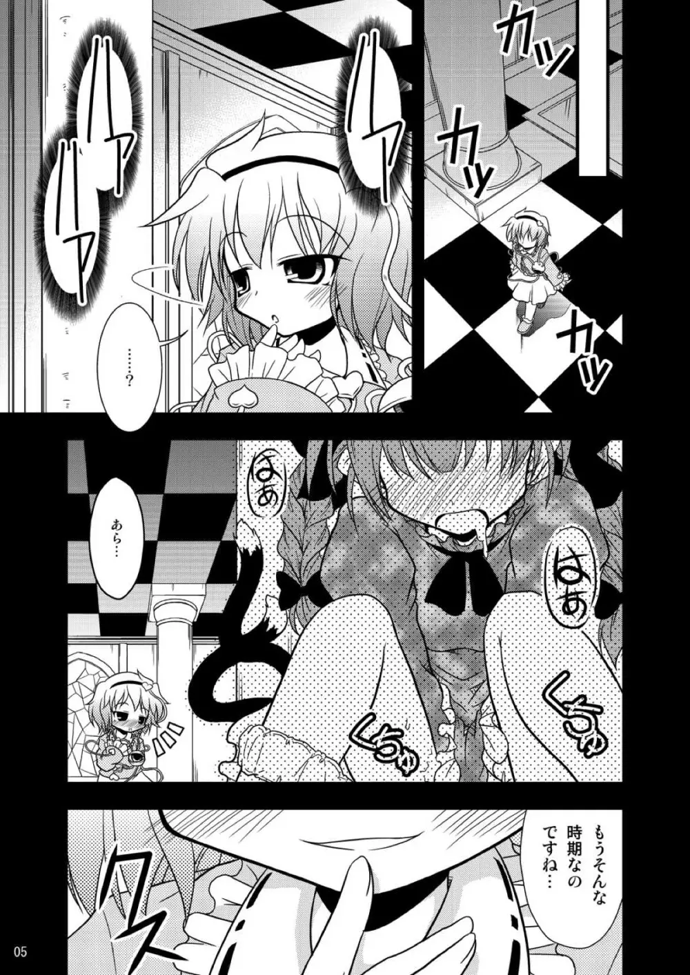 QUICK RESULT - page5