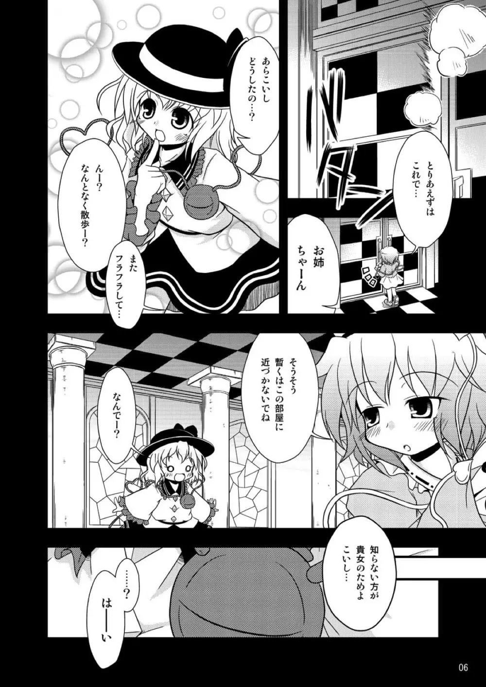 QUICK RESULT - page6