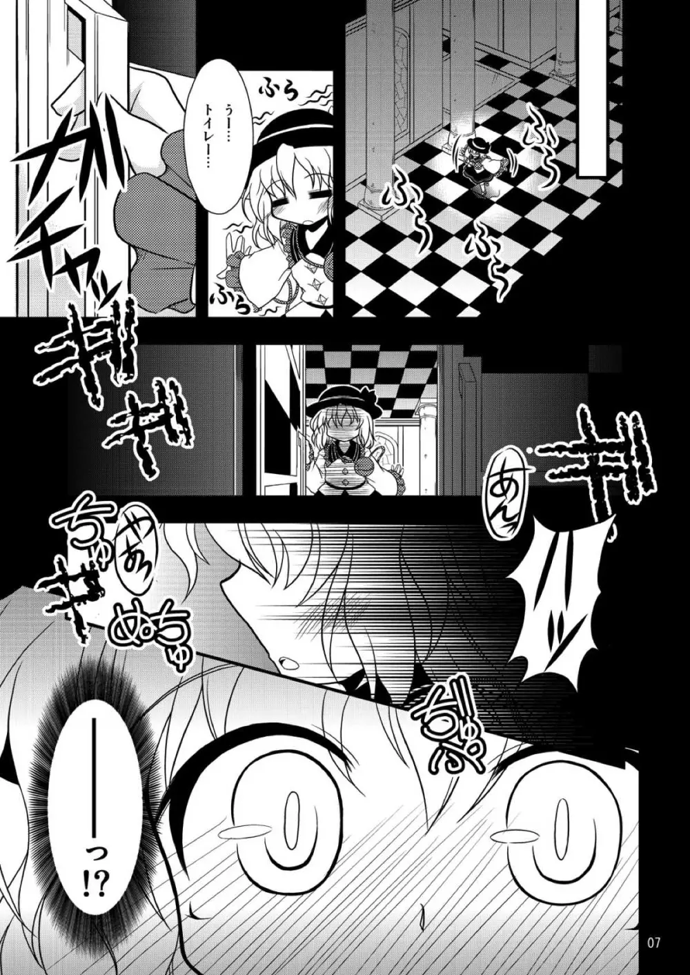 QUICK RESULT - page7