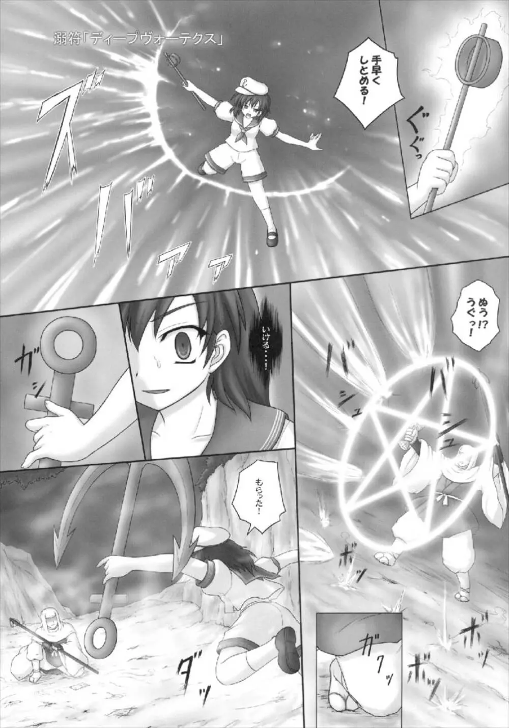 とらマル2! - page13