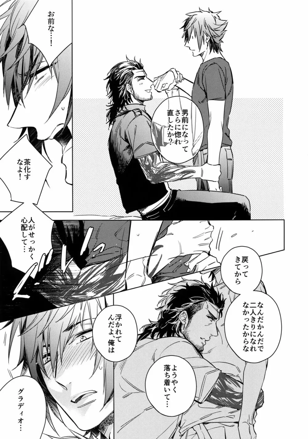 You Are My King - page6