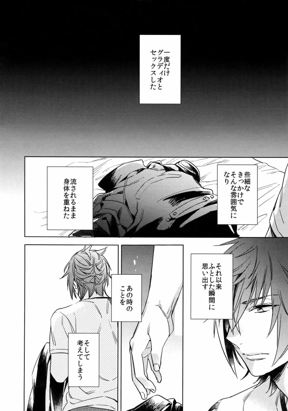 REALIZE - page7