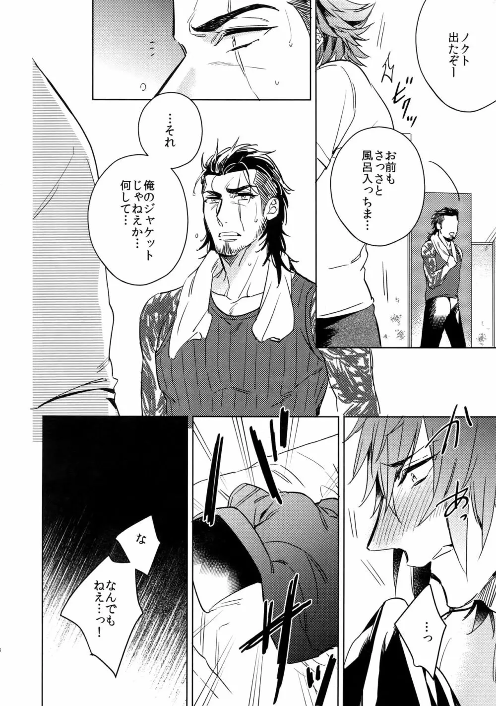REALIZE - page9