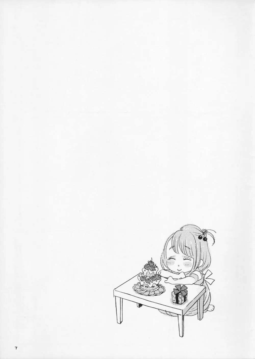 チェリーの下半身 - page7