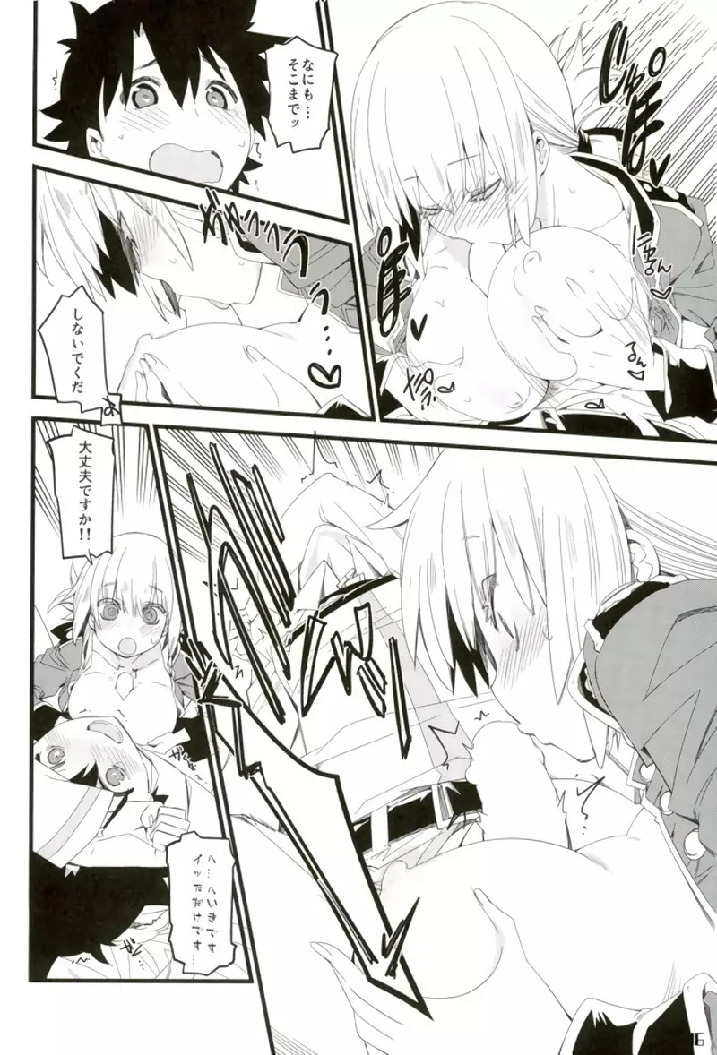 ナイチンゲールさんの華麗なる治療 - page15