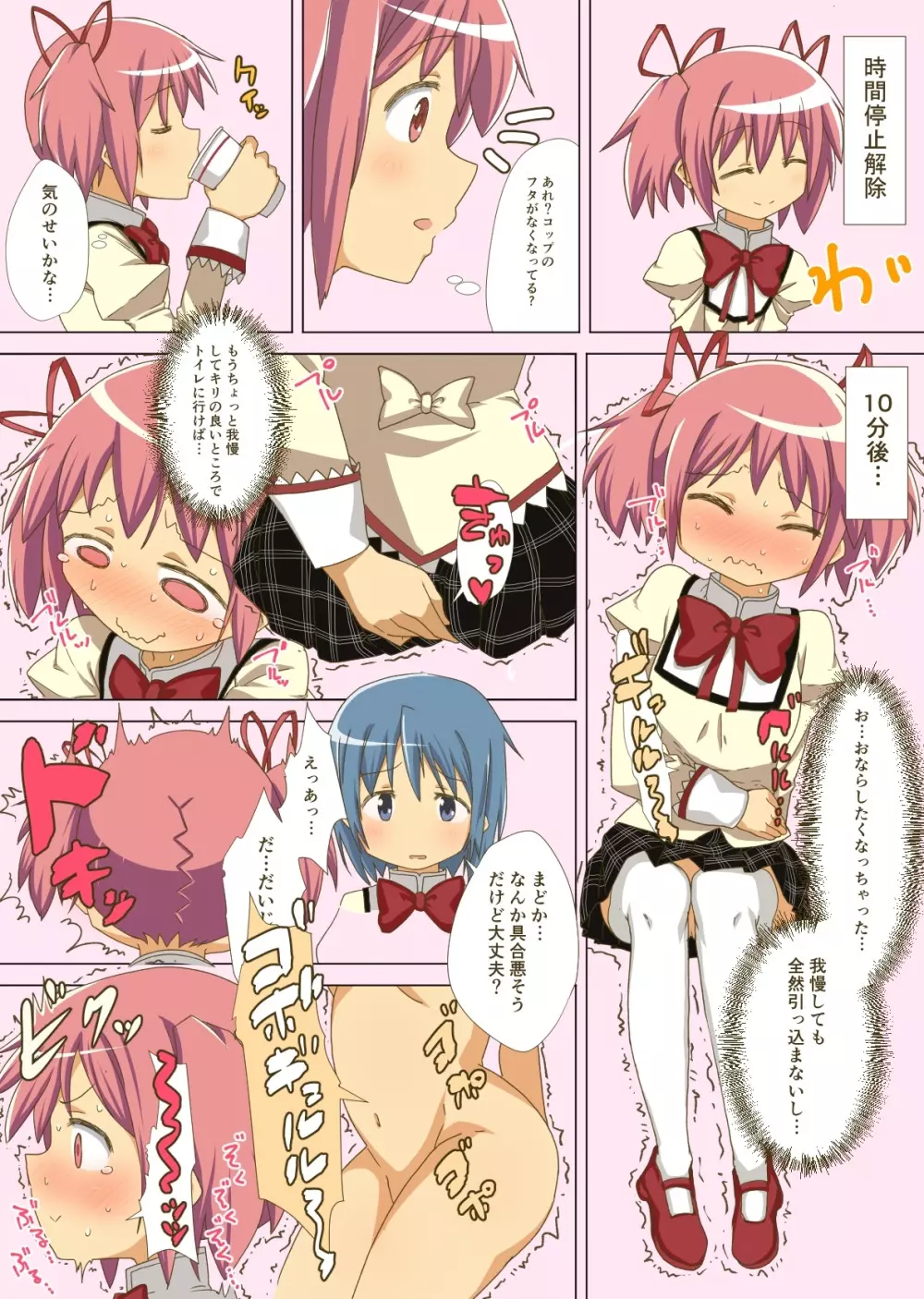 まどほむガス抜き漫画 - page2