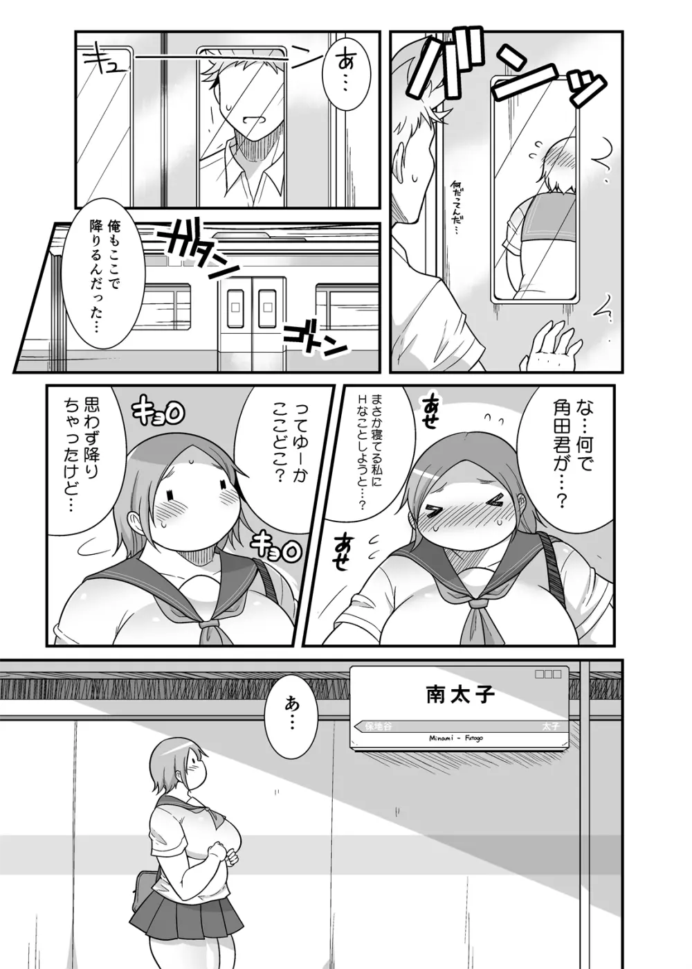 ぽちゃオナペット本田さん自涜編+おまけ - page22
