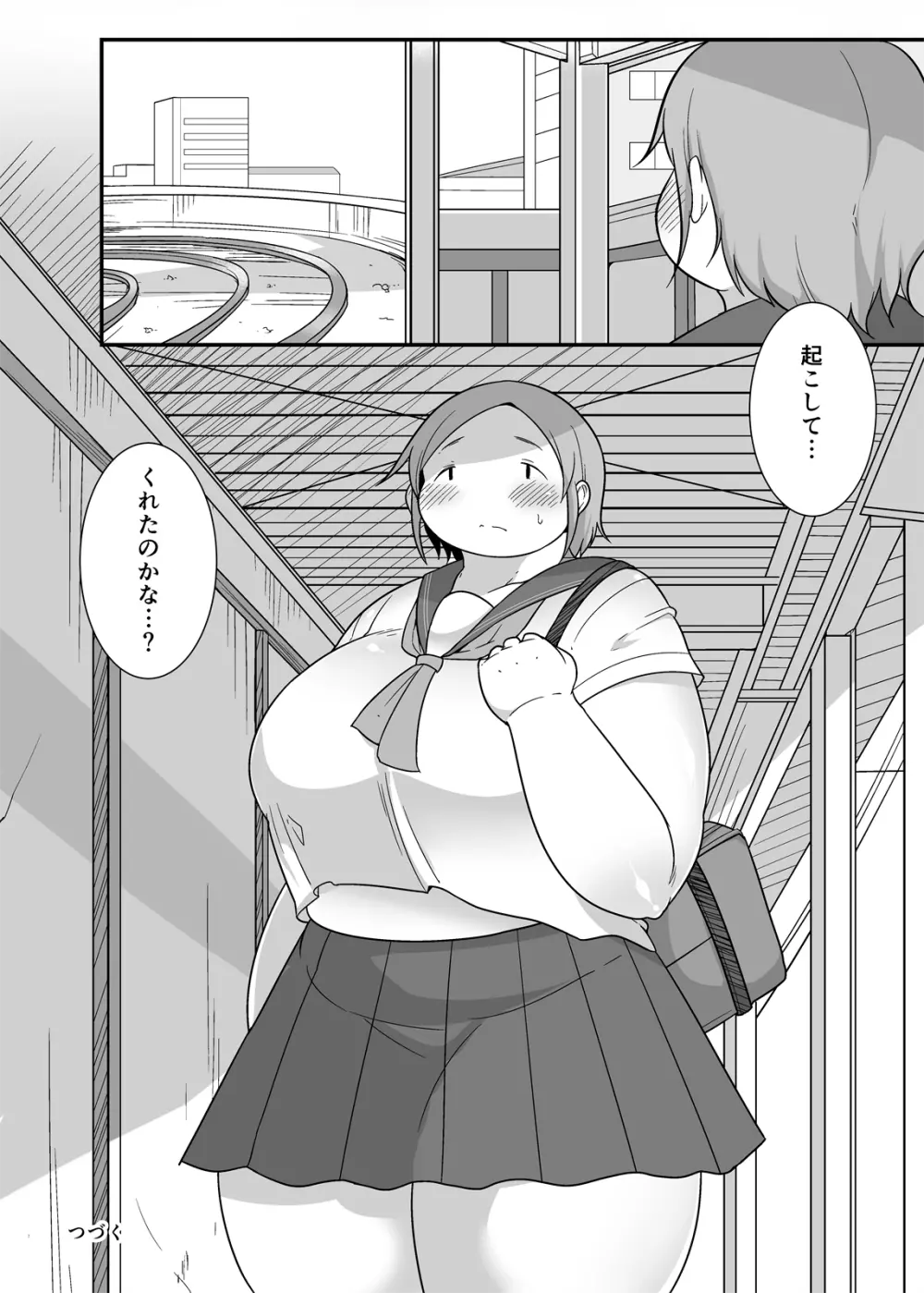 ぽちゃオナペット本田さん自涜編+おまけ - page23
