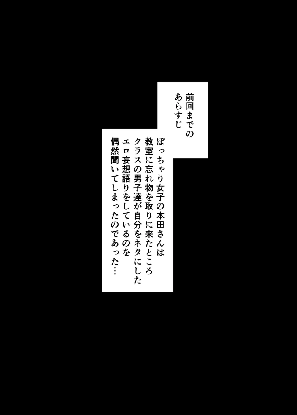 ぽちゃオナペット本田さん自涜編+おまけ - page5
