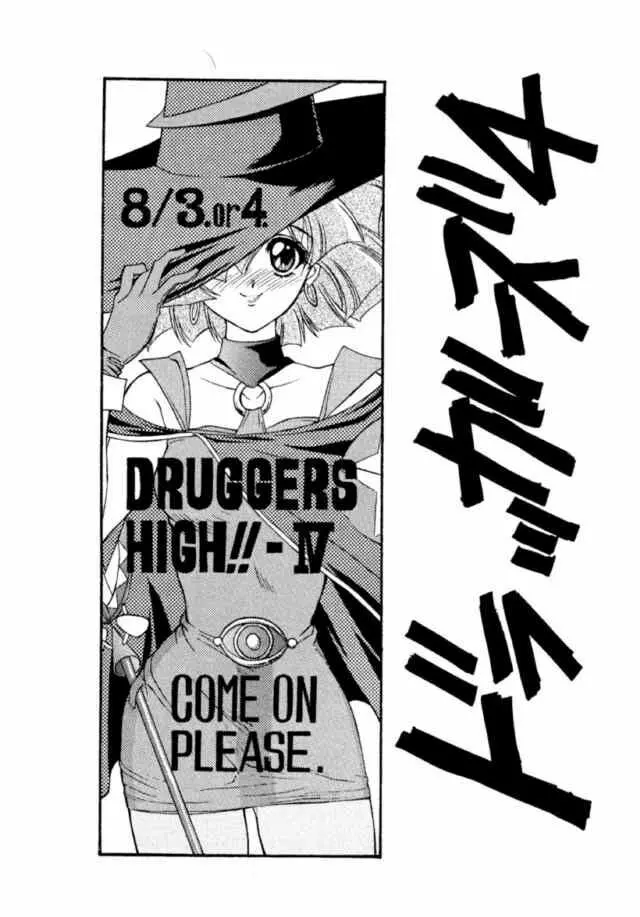 Druggers High!! IV - page2