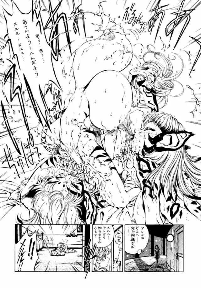 Druggers High!! IV - page22