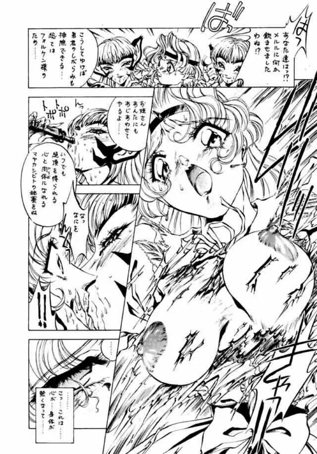 Druggers High!! IV - page23