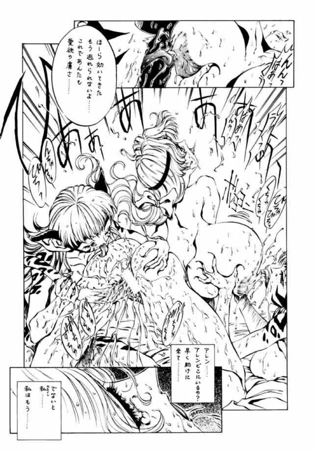 Druggers High!! IV - page24