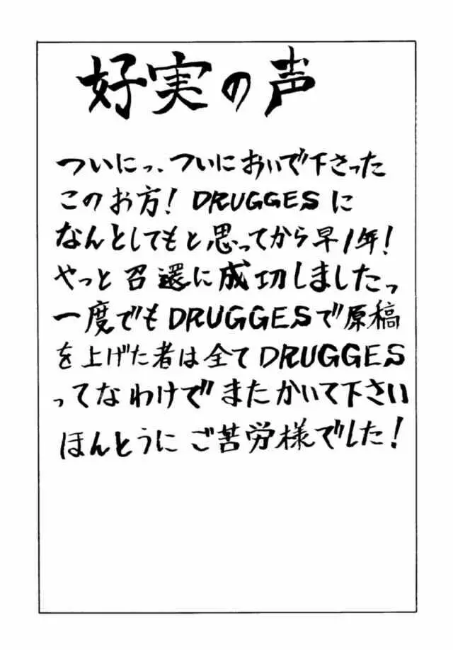 Druggers High!! IV - page27
