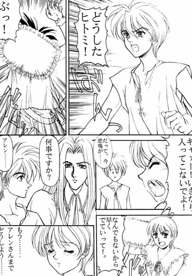 Druggers High!! IV - page60