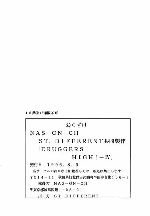 Druggers High!! IV - page77
