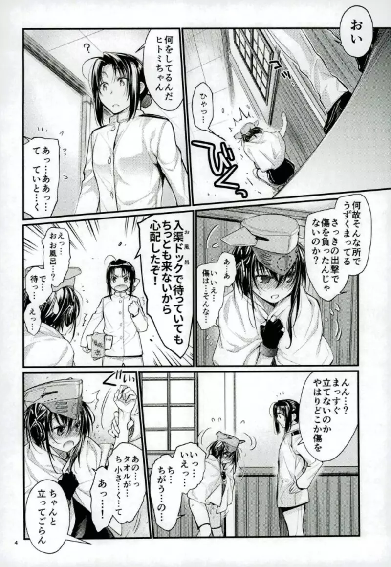 きらきら - page3