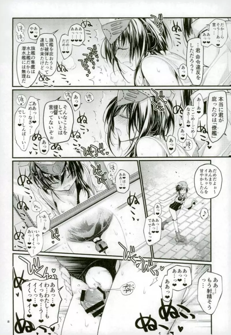 きらきら - page7