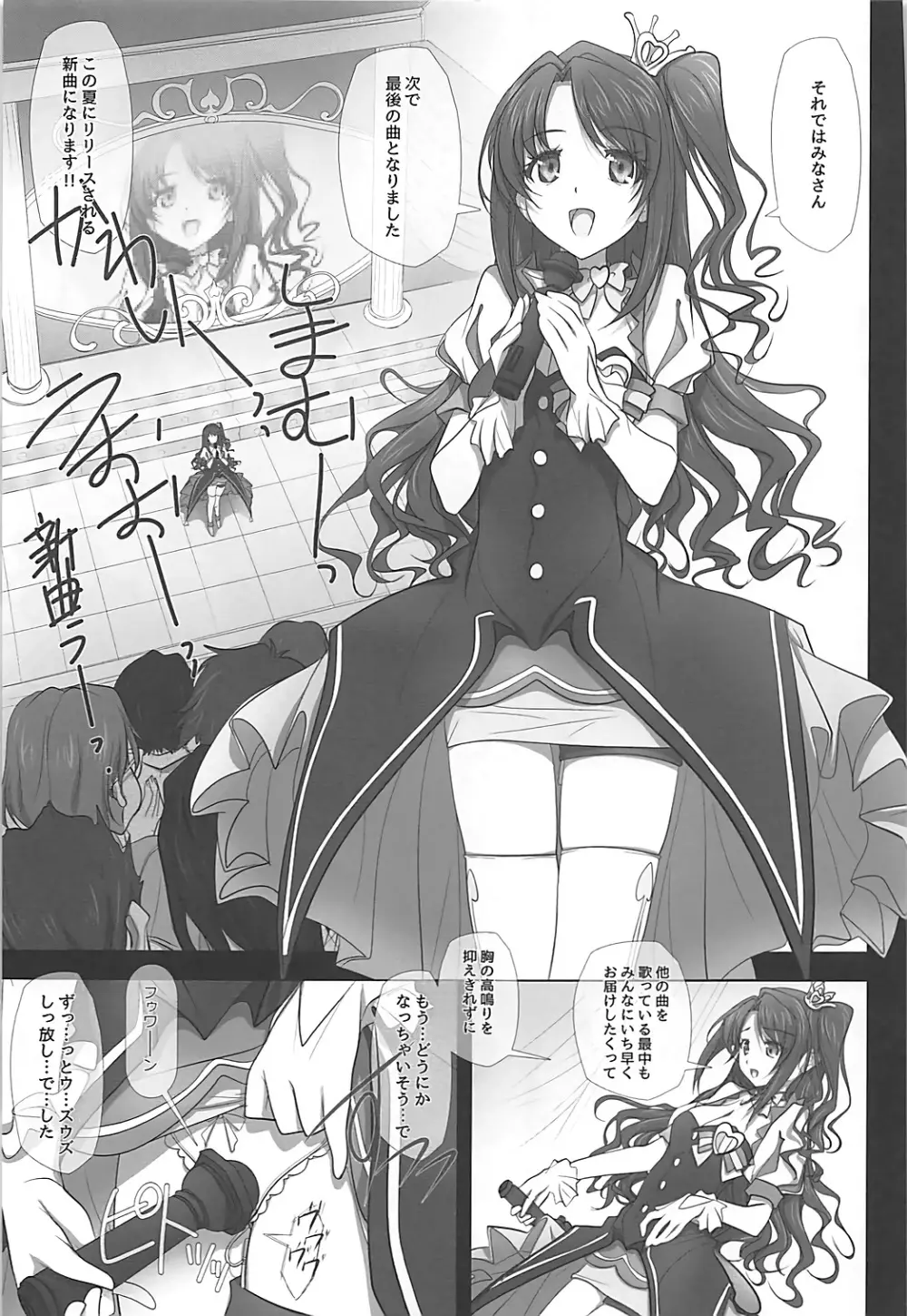 (C90) [彩～IRODORI～ (SOYOSOYO)] Mini Album -SHIMAMU- and Bonus track (アイドルマスターシンデレラガールズ) - page2