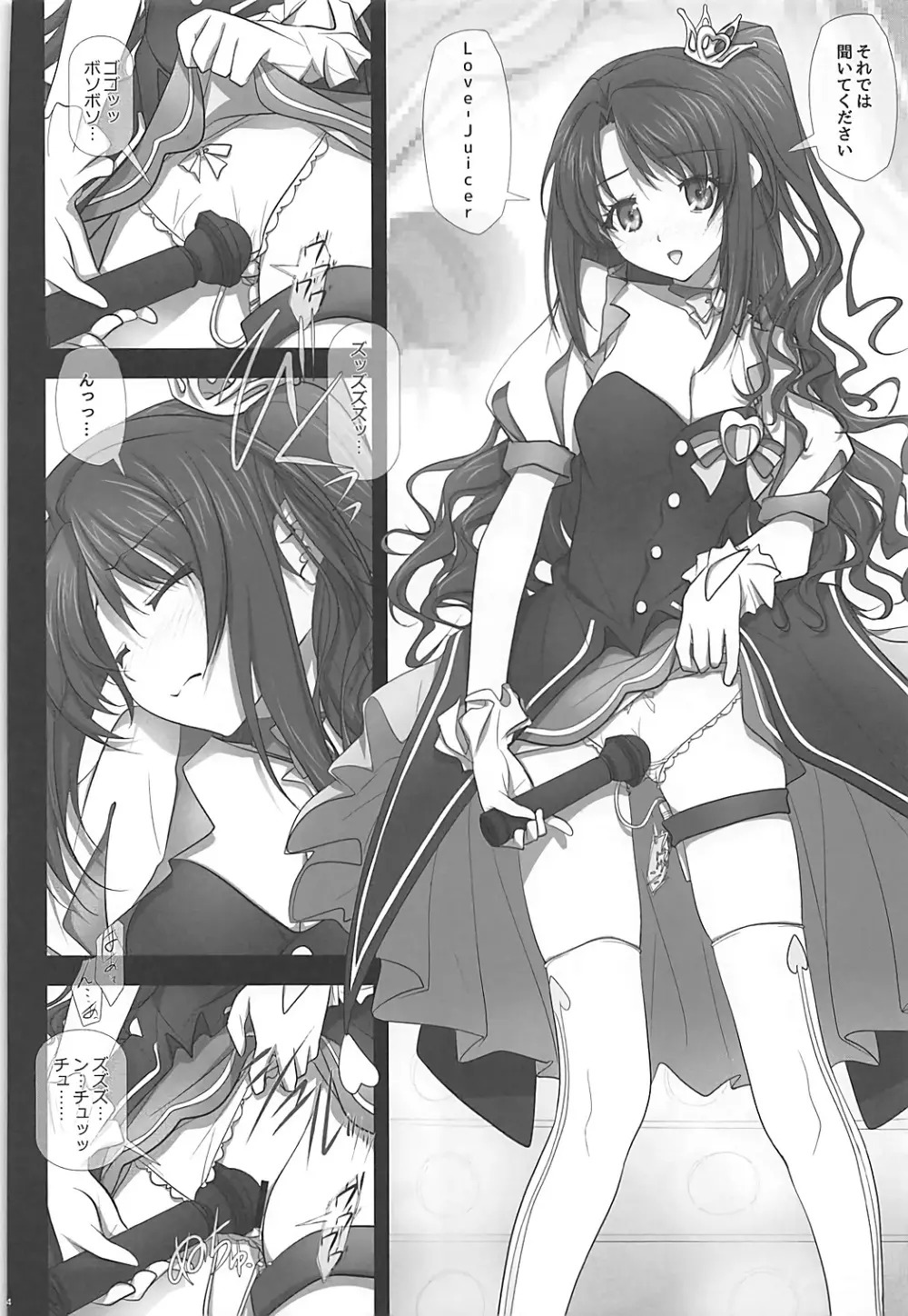 (C90) [彩～IRODORI～ (SOYOSOYO)] Mini Album -SHIMAMU- and Bonus track (アイドルマスターシンデレラガールズ) - page3
