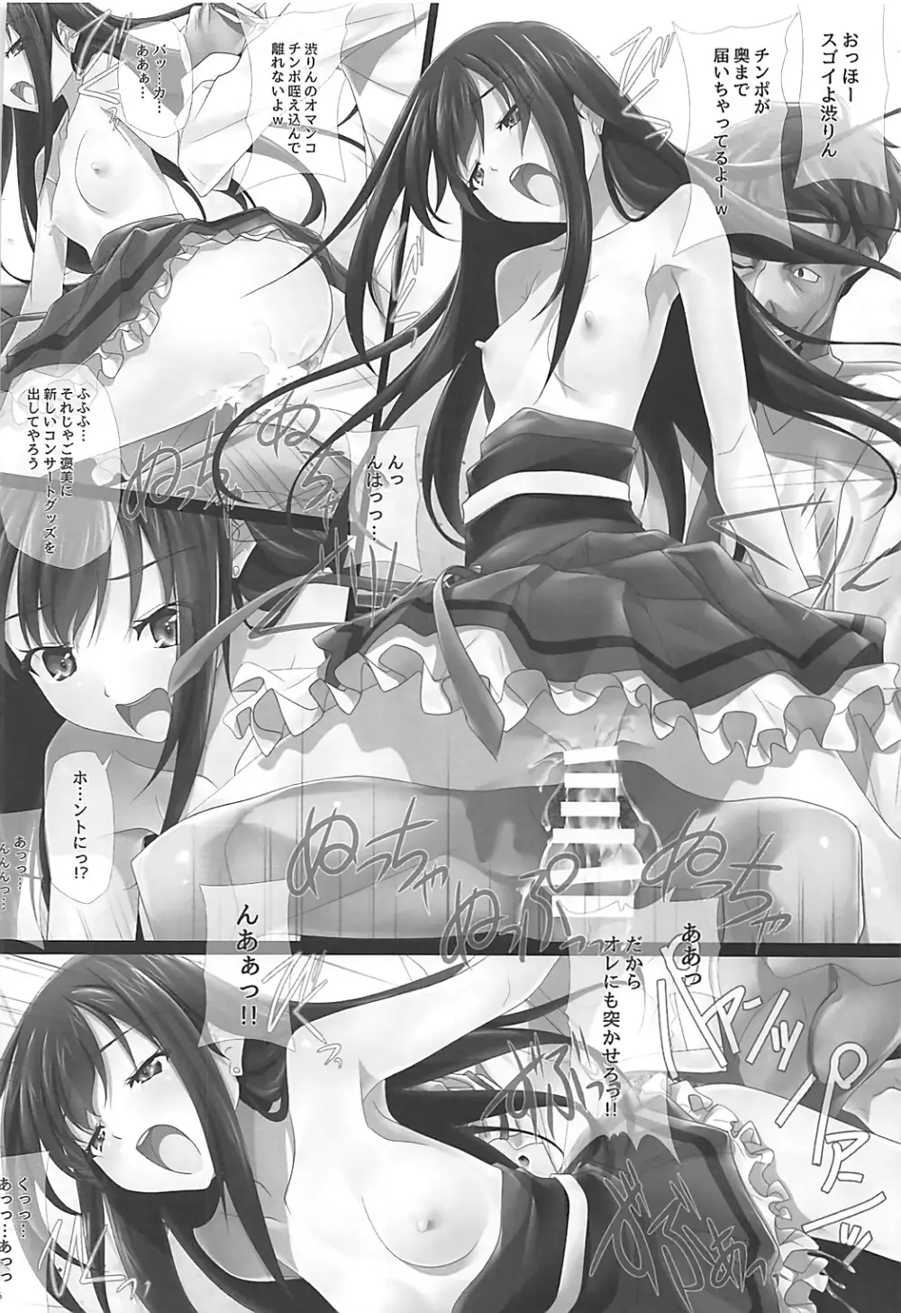 (C90) [彩～IRODORI～ (SOYOSOYO)] Mini Album -SHIMAMU- and Bonus track (アイドルマスターシンデレラガールズ) - page45