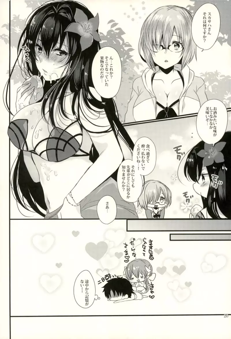 清姫ちゃんと真夏のバカンス - page17