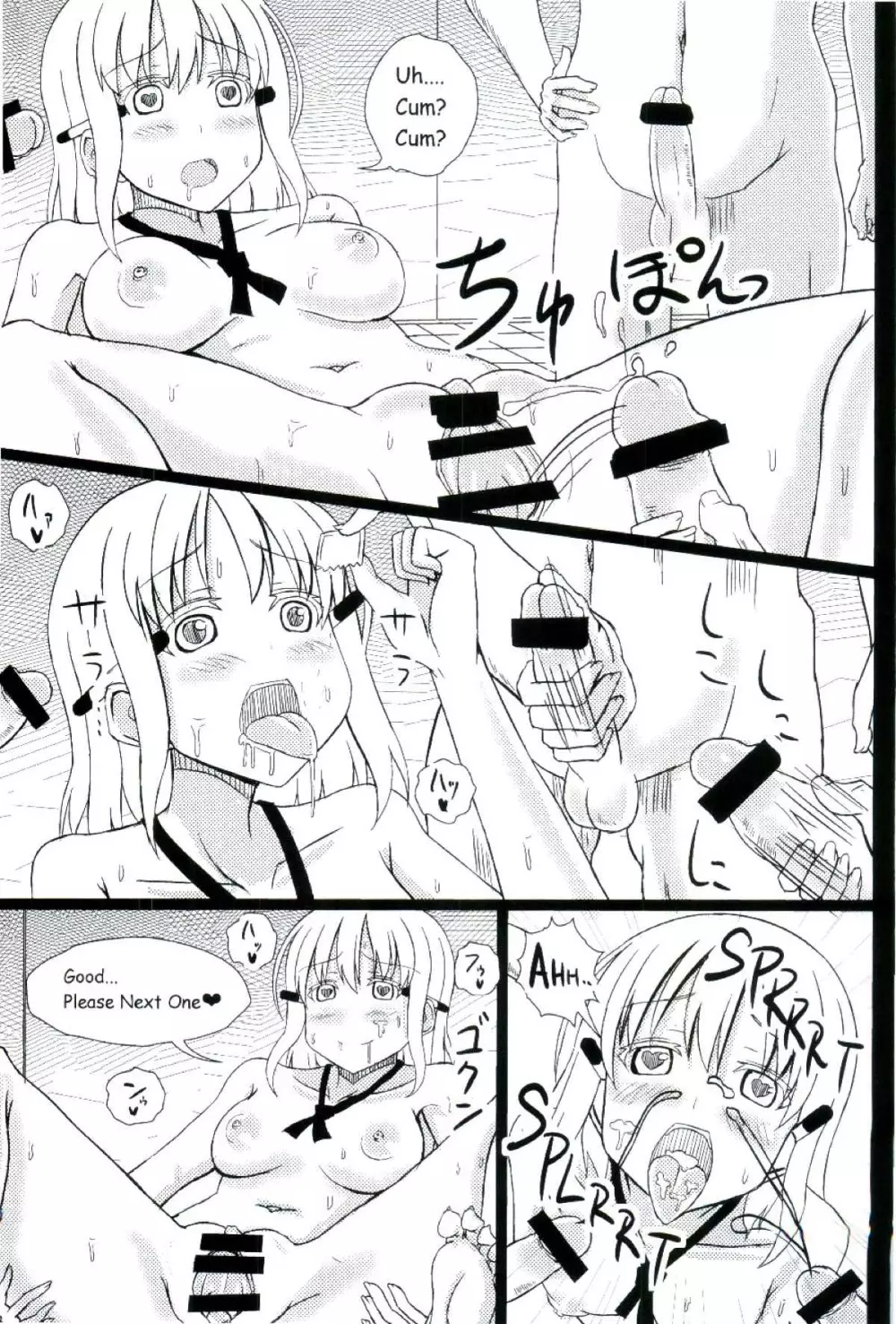 嶺上散華 陸奥編 後編 - page11