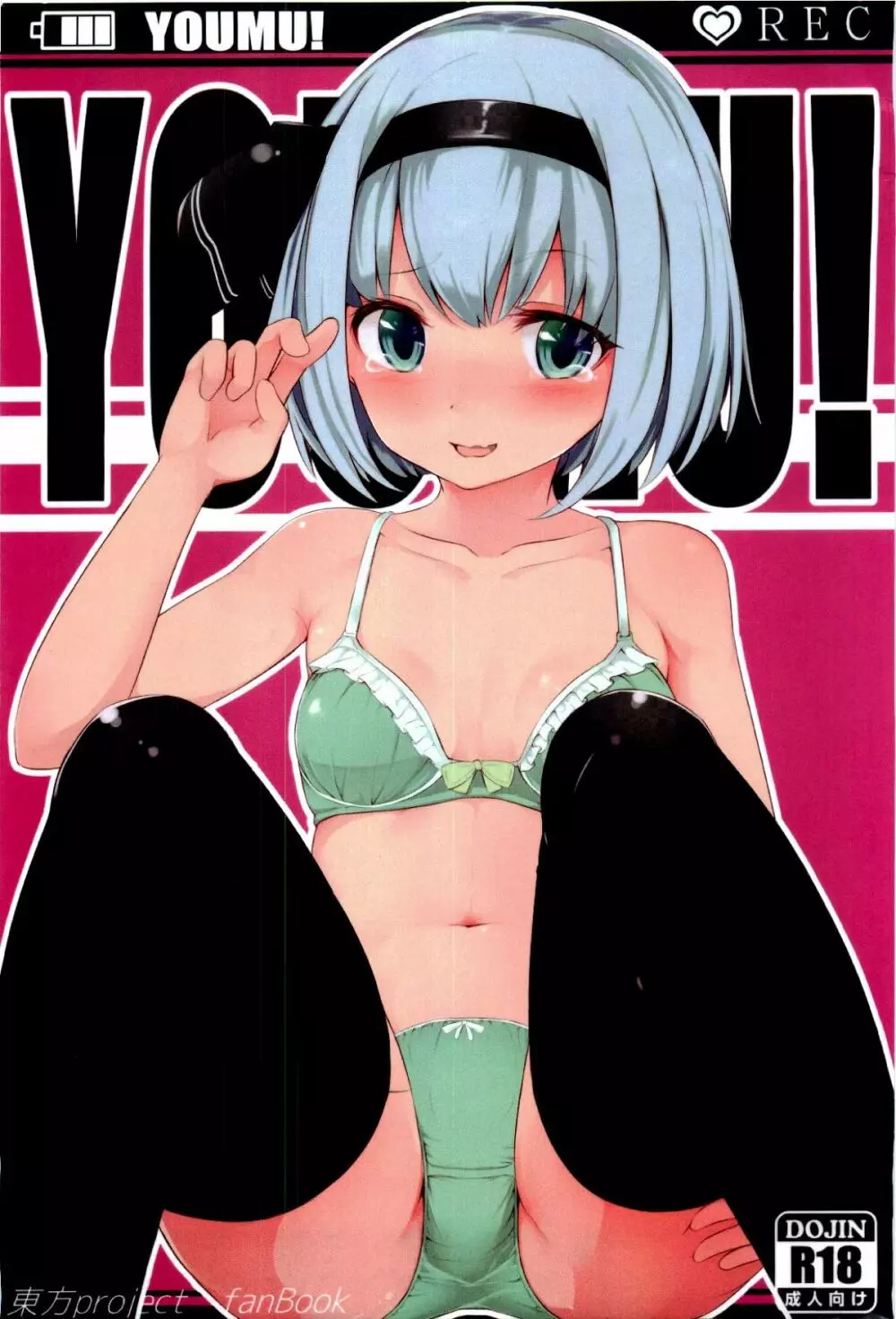 YOUMU!
