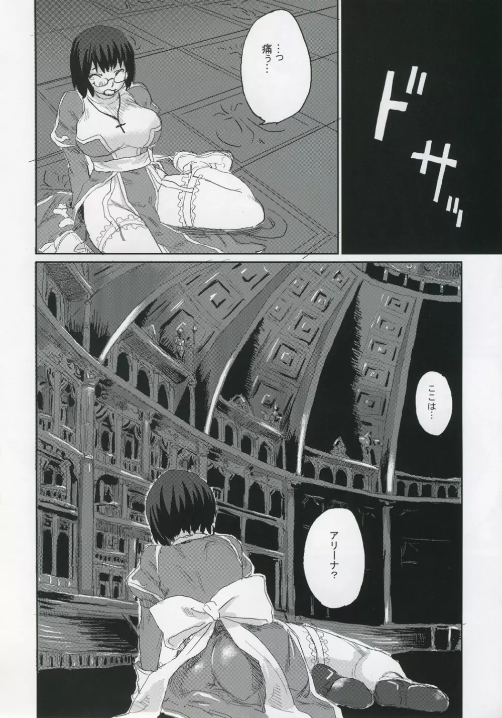 Victim Girls II - page11