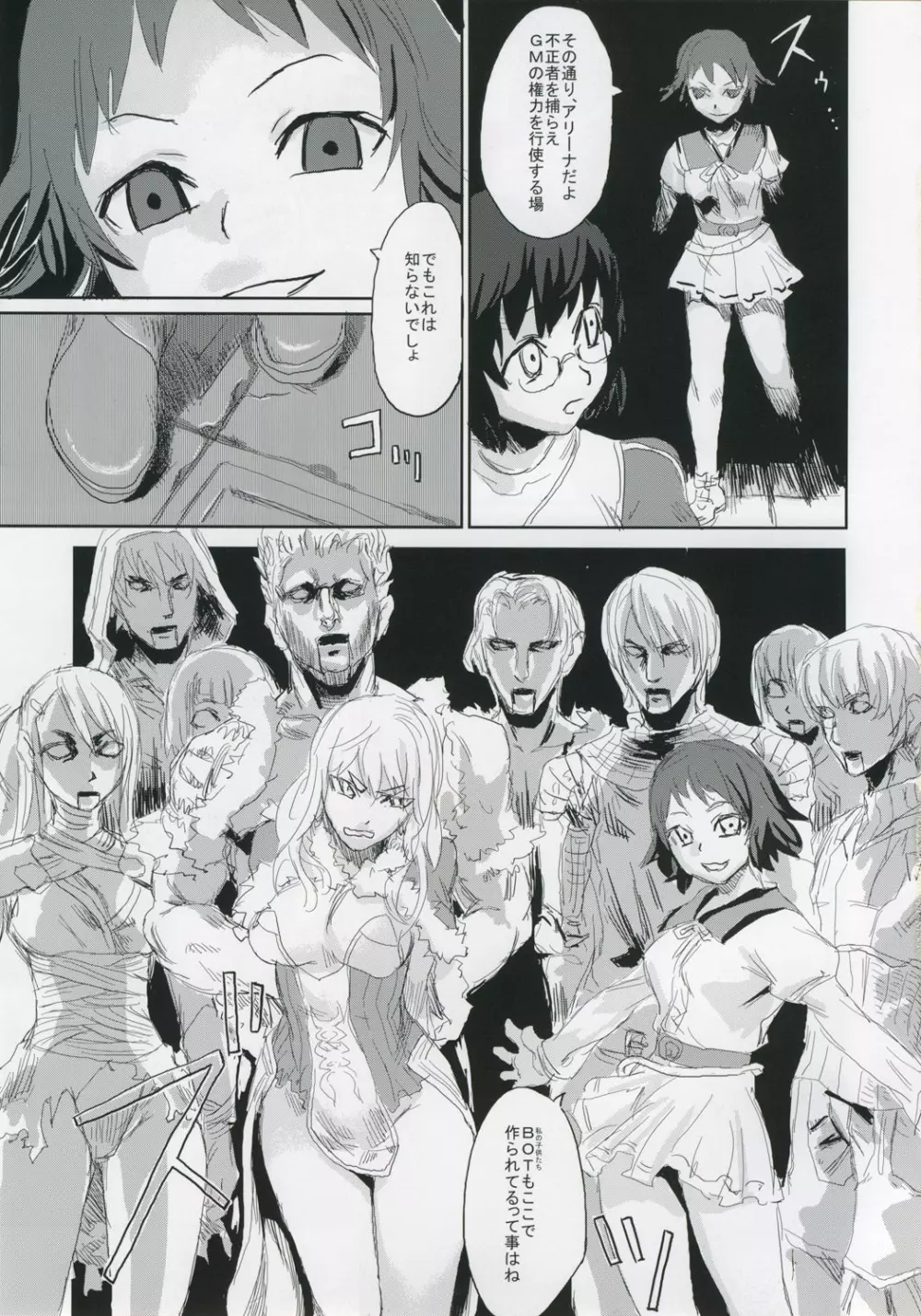 Victim Girls II - page12