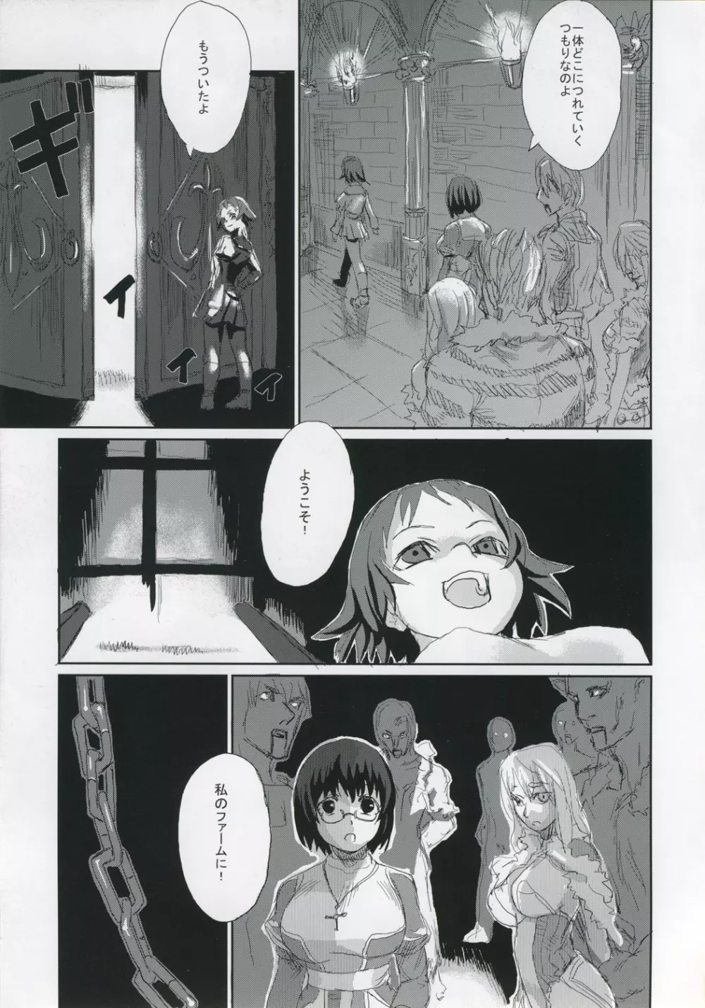 Victim Girls II - page14