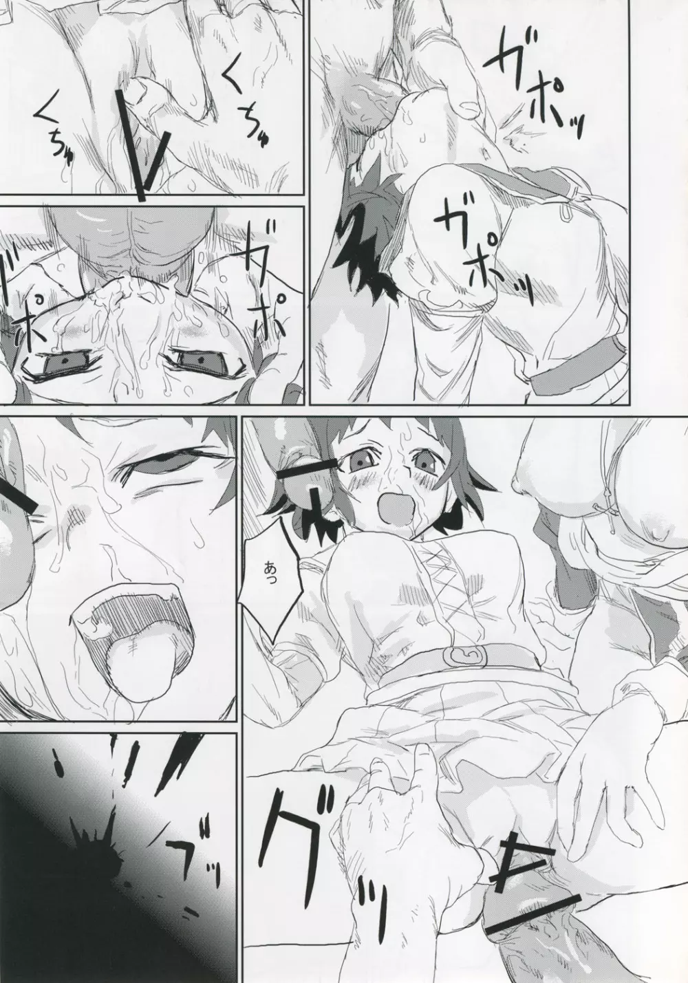 Victim Girls II - page42