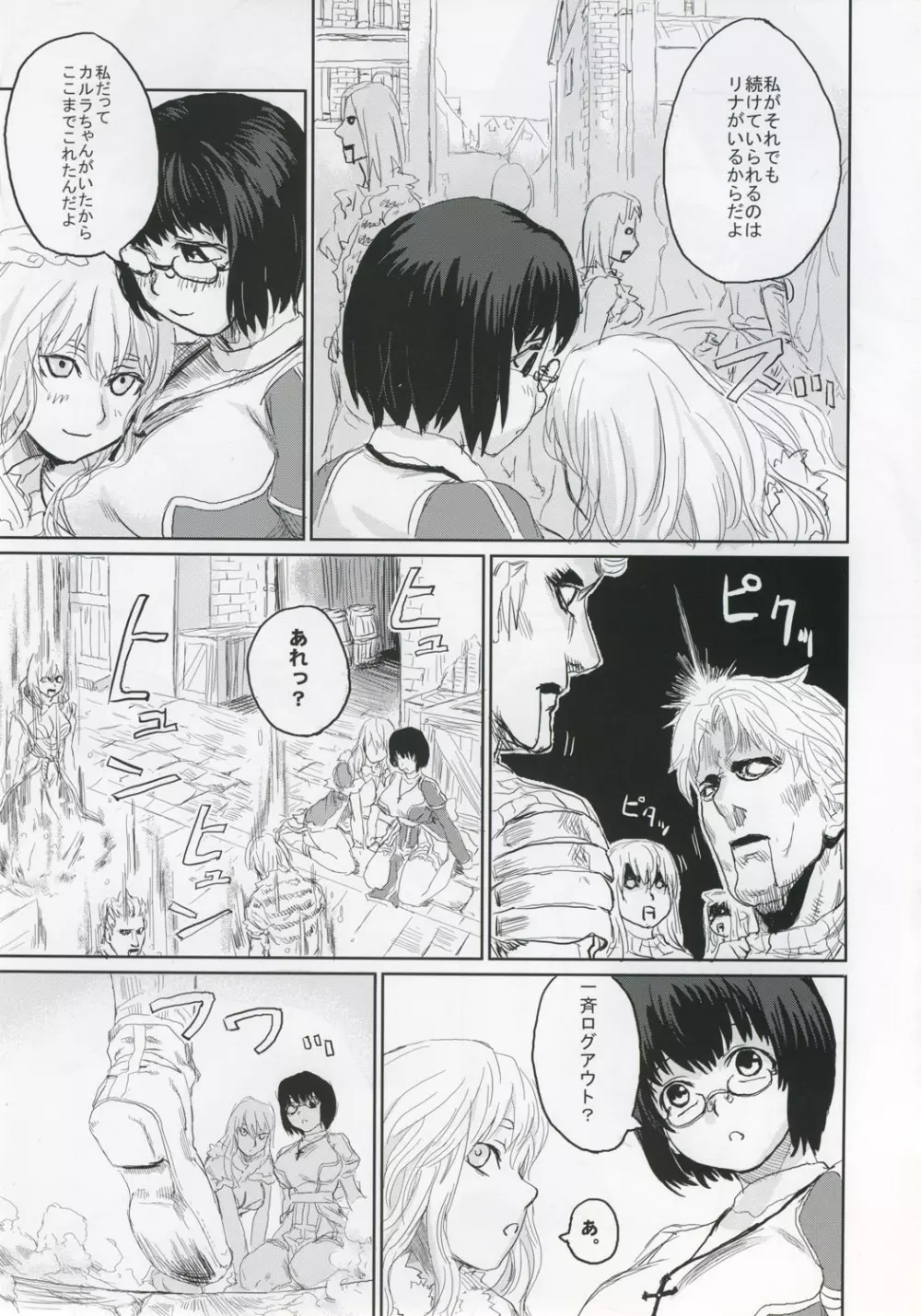 Victim Girls II - page6