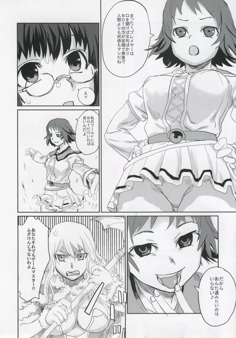 Victim Girls II - page9