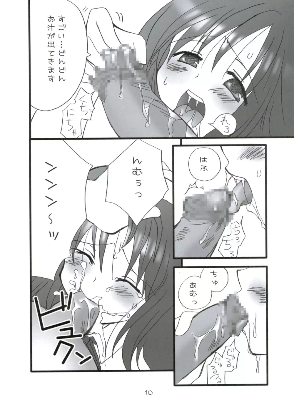Buntsuu! - page12