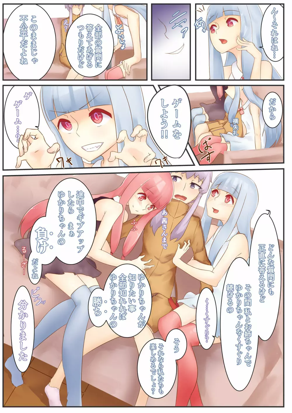 Split Spirit - page15