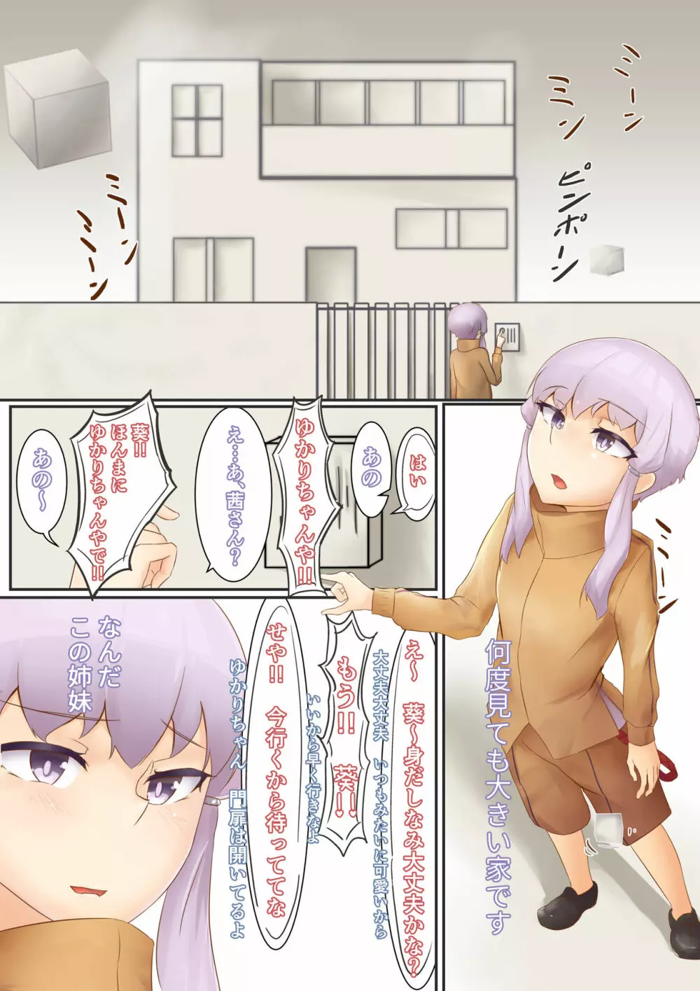 Split Spirit - page3