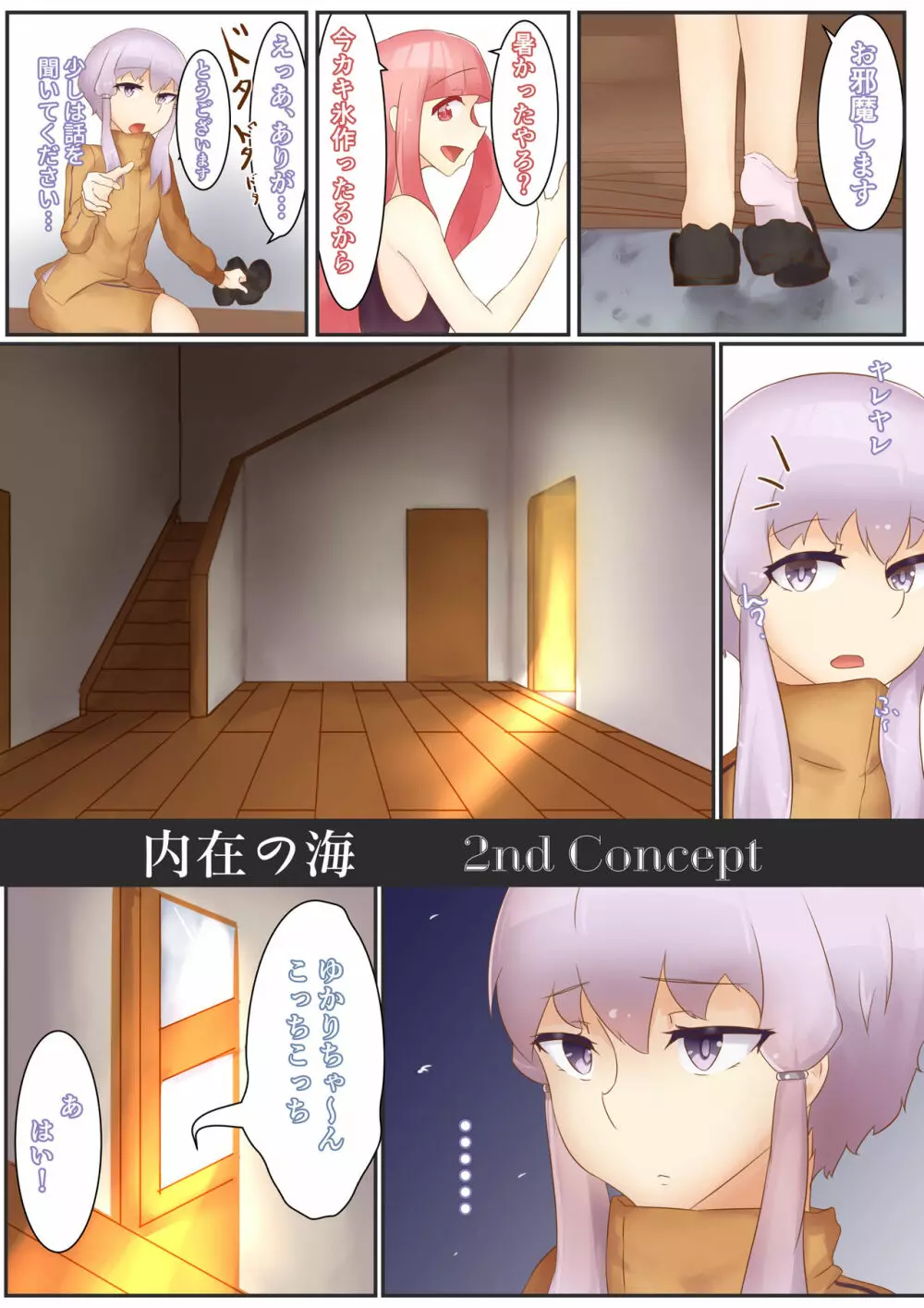 Split Spirit - page4