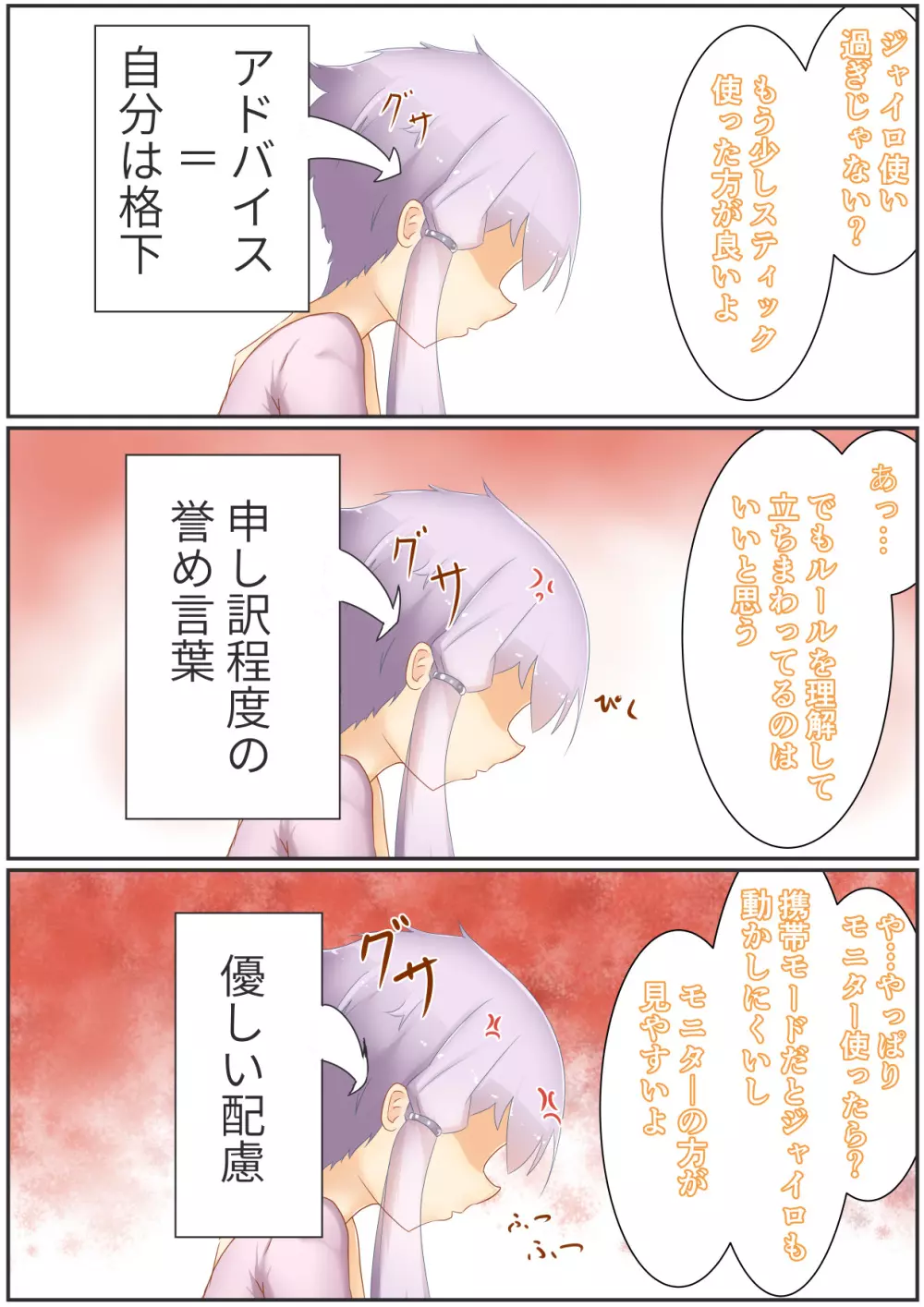 ゆかマキSwitch - page4