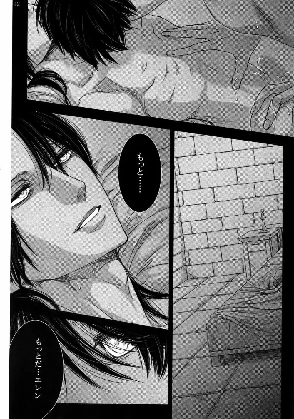 エレリ再録集 - page41
